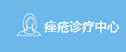 石家庄京科中医皮肤病医院_石家庄皮肤病医院哪家好_中医皮肤病医院_中西结合