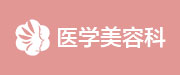 石家庄京科中医皮肤病医院_石家庄皮肤病医院哪家好_中医皮肤病医院_中西结合