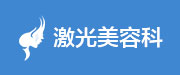 石家庄京科中医皮肤病医院_石家庄皮肤病医院哪家好_中医皮肤病医院_中西结合