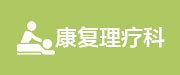 石家庄京科中医皮肤病医院_石家庄皮肤病医院哪家好_中医皮肤病医院_中西结合